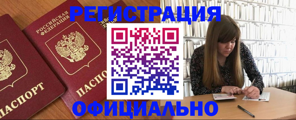 прописка иностранных граждан в Нефтекумске