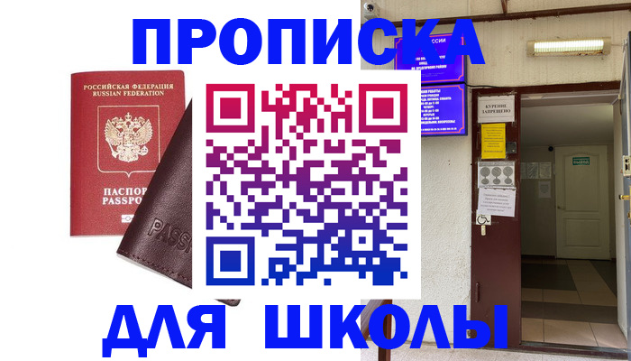 временная регистрация купить в Нефтекумске