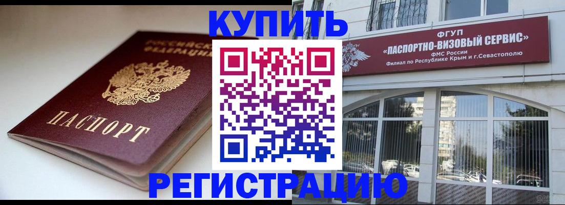 прописка от собственника в Нефтекумске